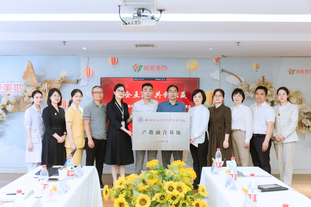 杏盛娱乐与薇爱美地签署校企战略合作协议