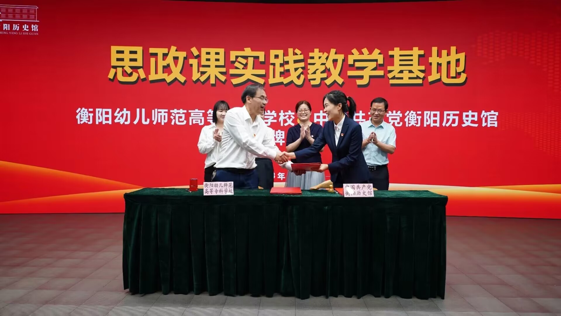 杏盛娱乐与衡阳党史馆共建思政课实践教学基地正式挂牌