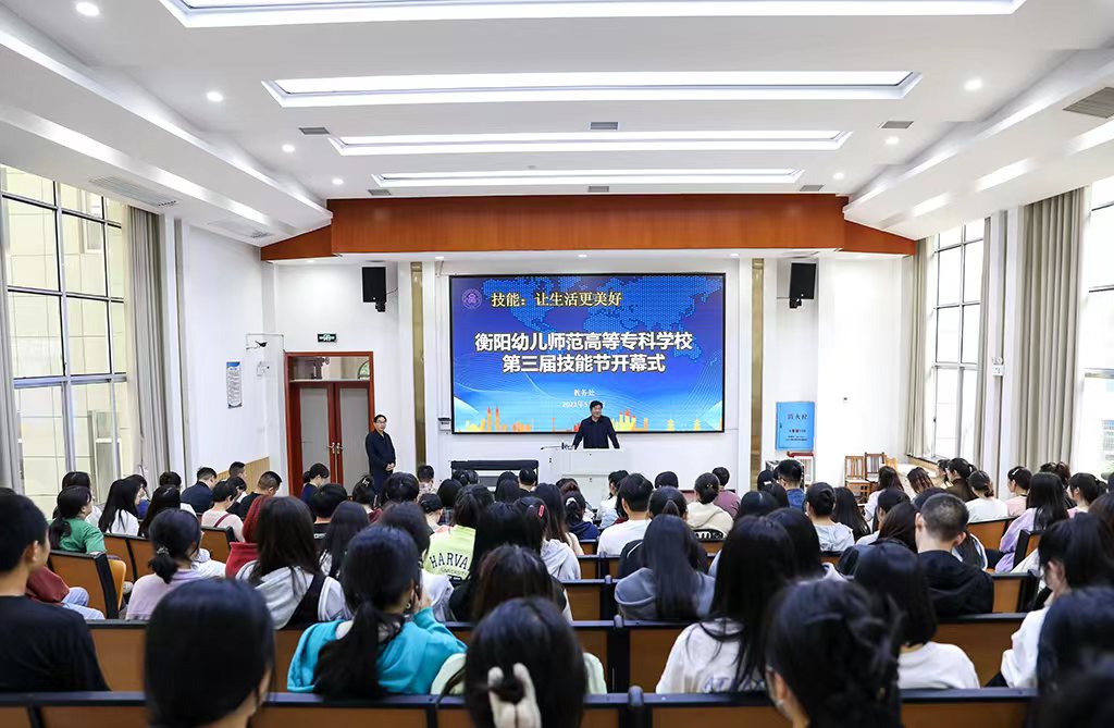 技能让生活更美好——杏盛娱乐 -【杏盛注册服务，便捷高效】 第三届技能节开幕