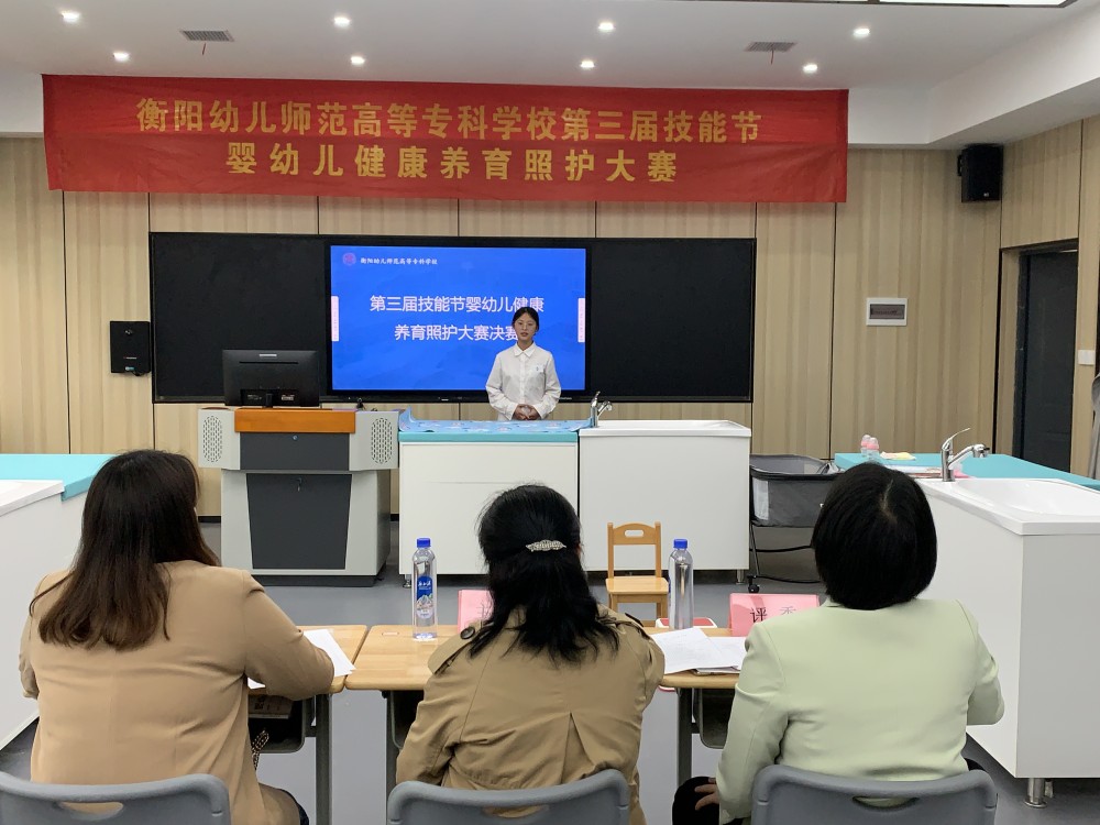 杏盛娱乐第三届技能节 | 不负嘱“托”🦆，“育”见未来——婴幼儿健康养育照护大赛决赛圆满落幕