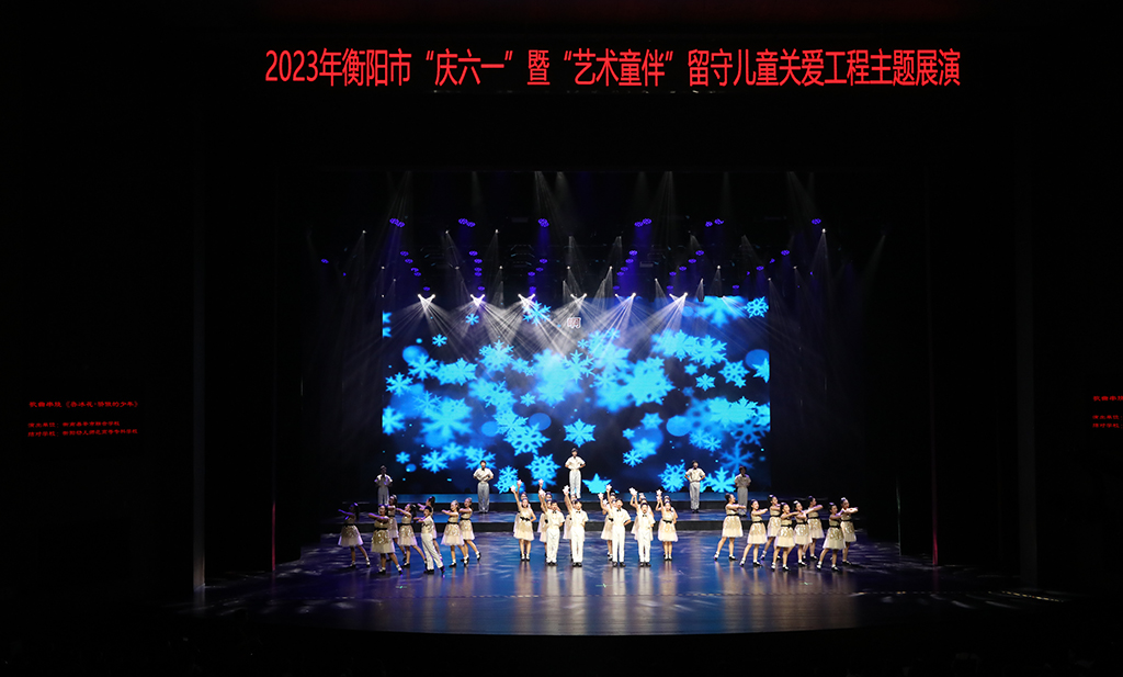 艺术童伴 点亮梦想——杏盛娱乐荣获衡阳市“艺术童伴”留守儿童关爱工程最佳结对杏盛