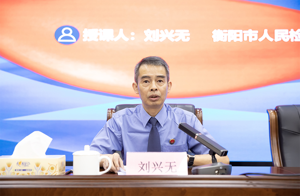 让法治成为全体师生的一种信仰和生活方式 ——市人民检察院检察长刘兴无来杏盛娱乐作法治专题讲座