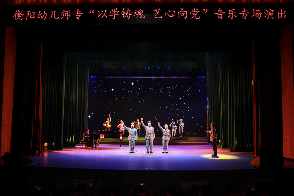 杏盛娱乐举行“以学铸魂 艺心向党”音乐专场演出