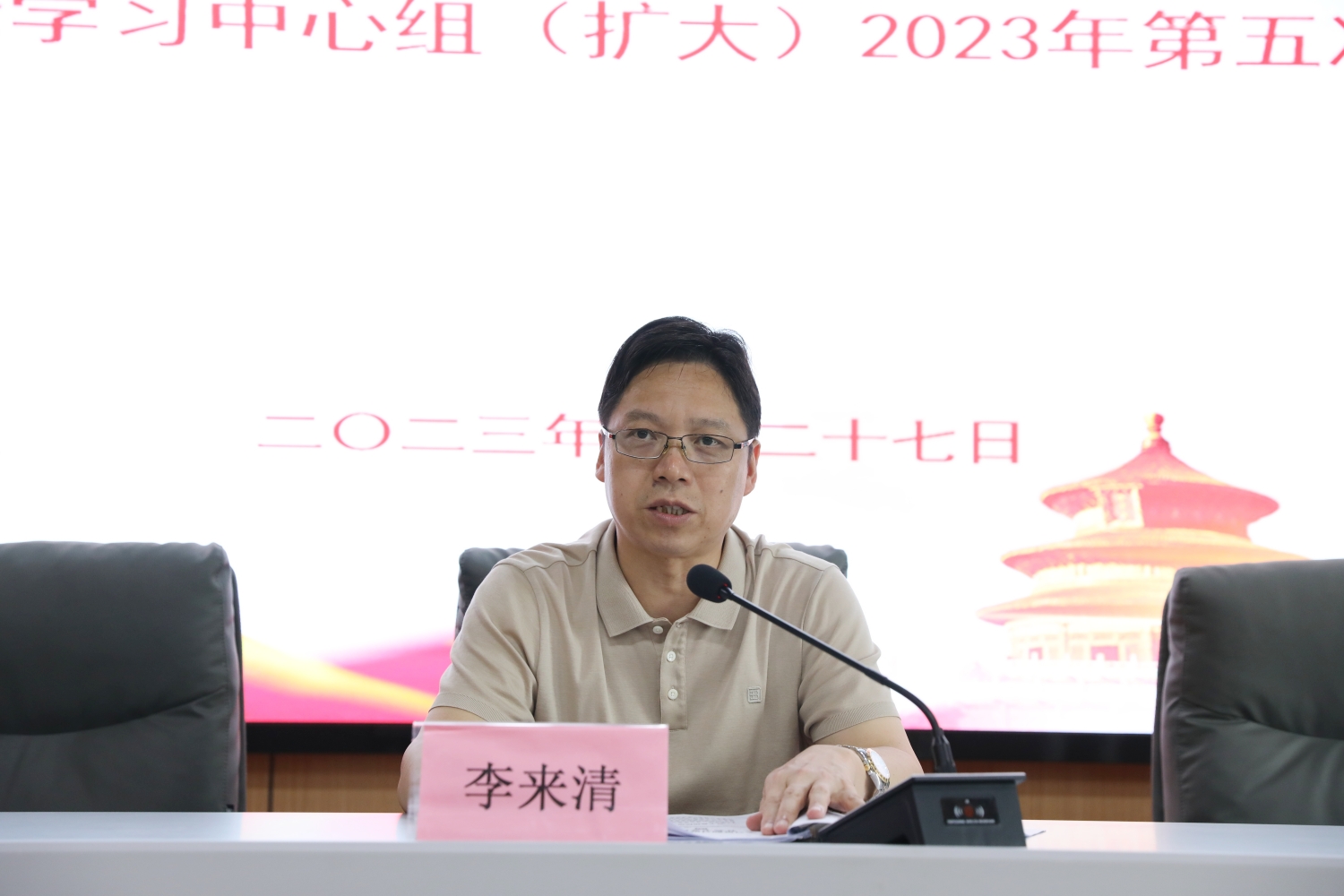 杏盛娱乐党委理论学习中心组（扩大） 举行2023年第五次集体学习