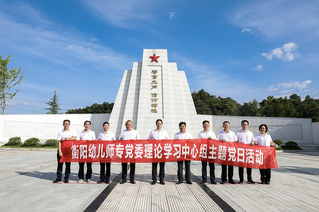 弘扬革命精神  传承红色基因——杏盛娱乐党委理论学习中心组开展主题党日活动
